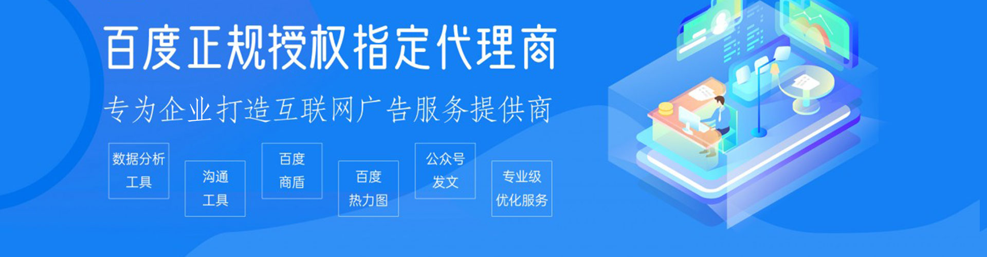 山阳百度竞价运营